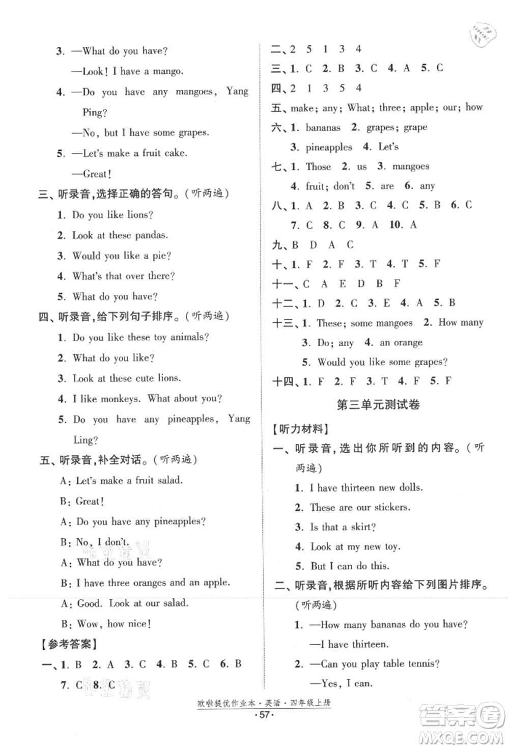 江蘇鳳凰美術(shù)出版社2021歐拉提優(yōu)作業(yè)本四年級英語上冊譯林版參考答案