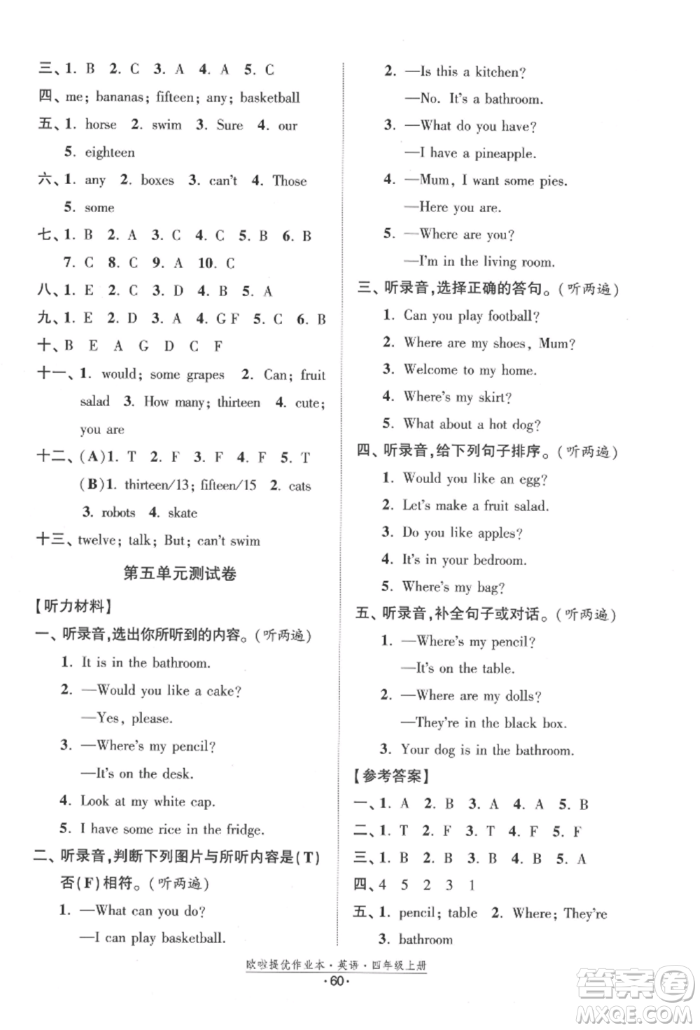 江蘇鳳凰美術(shù)出版社2021歐拉提優(yōu)作業(yè)本四年級英語上冊譯林版參考答案