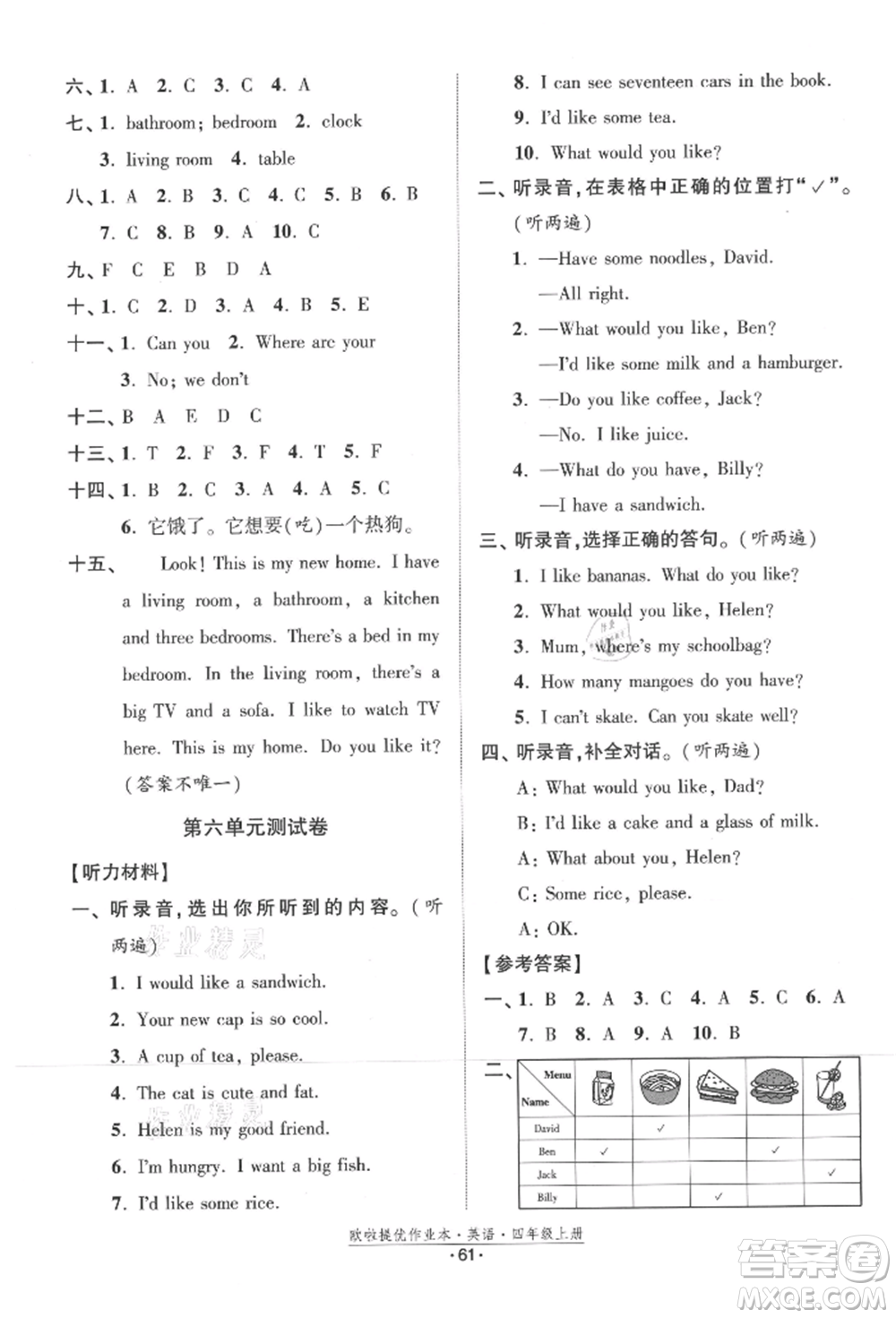 江蘇鳳凰美術(shù)出版社2021歐拉提優(yōu)作業(yè)本四年級英語上冊譯林版參考答案