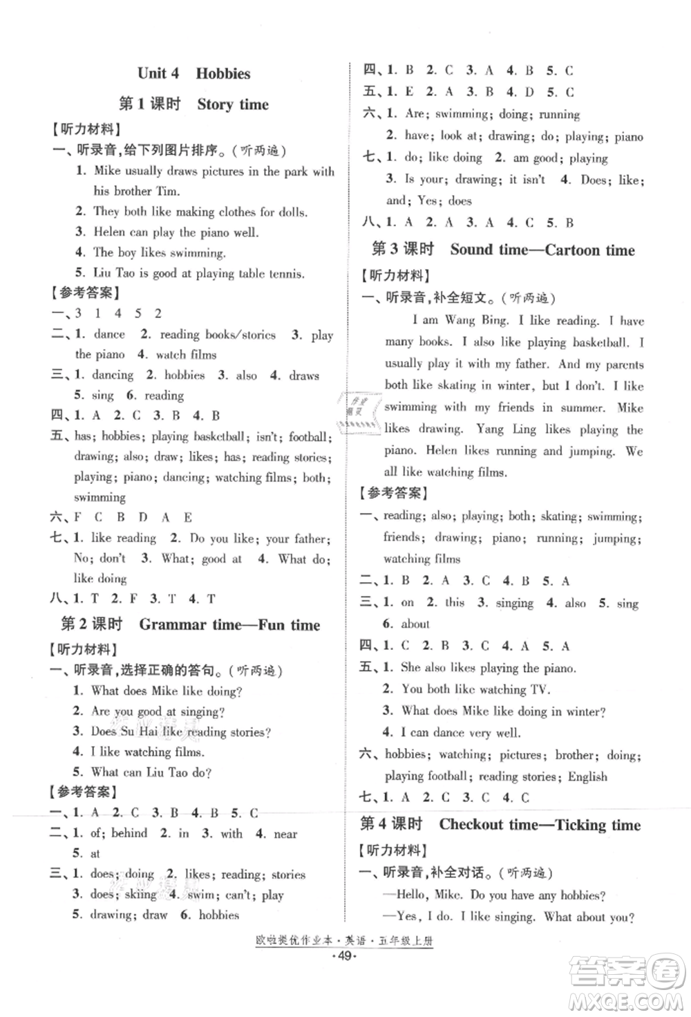 江蘇鳳凰美術(shù)出版社2021歐拉提優(yōu)作業(yè)本五年級(jí)英語上冊(cè)譯林版參考答案