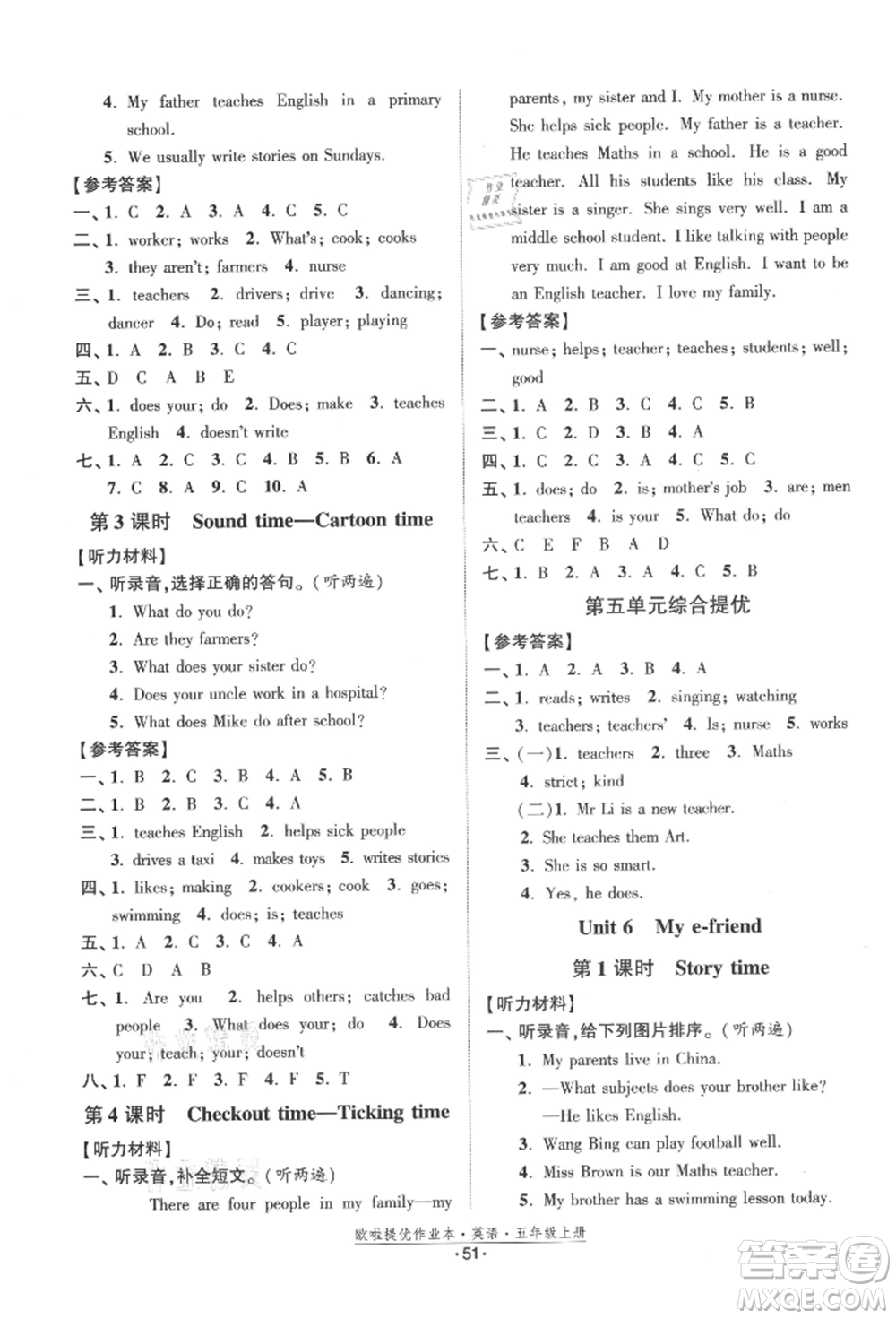 江蘇鳳凰美術(shù)出版社2021歐拉提優(yōu)作業(yè)本五年級(jí)英語上冊(cè)譯林版參考答案