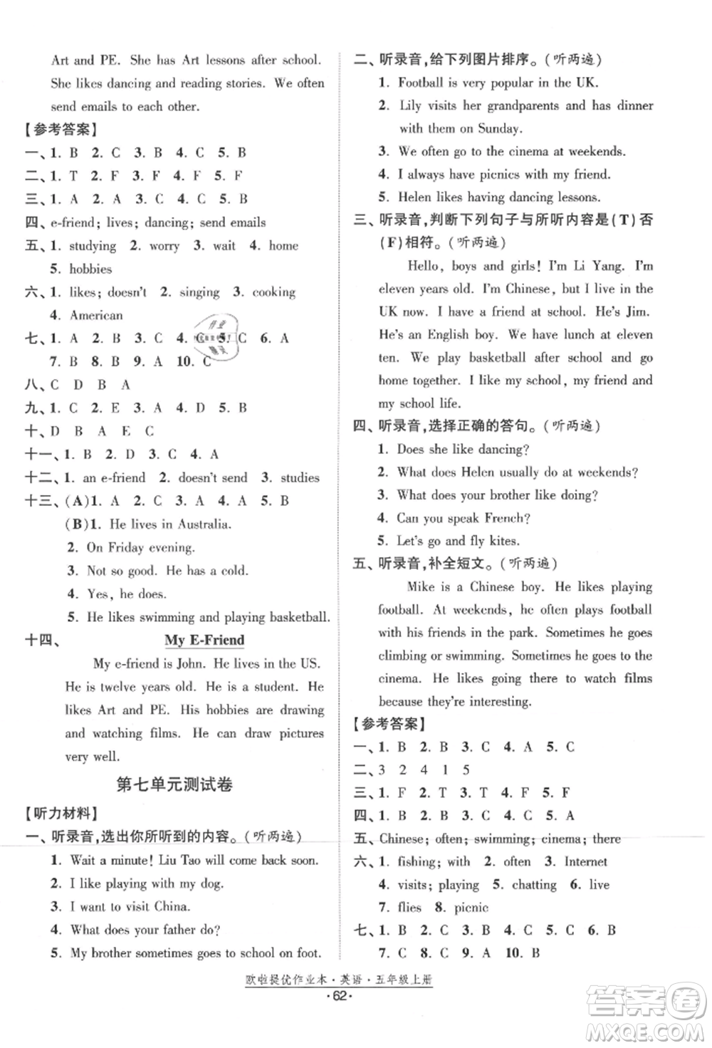 江蘇鳳凰美術(shù)出版社2021歐拉提優(yōu)作業(yè)本五年級(jí)英語上冊(cè)譯林版參考答案