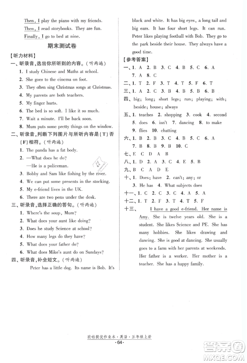 江蘇鳳凰美術(shù)出版社2021歐拉提優(yōu)作業(yè)本五年級(jí)英語上冊(cè)譯林版參考答案