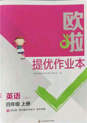 江蘇鳳凰美術(shù)出版社2021歐拉提優(yōu)作業(yè)本四年級英語上冊譯林版參考答案