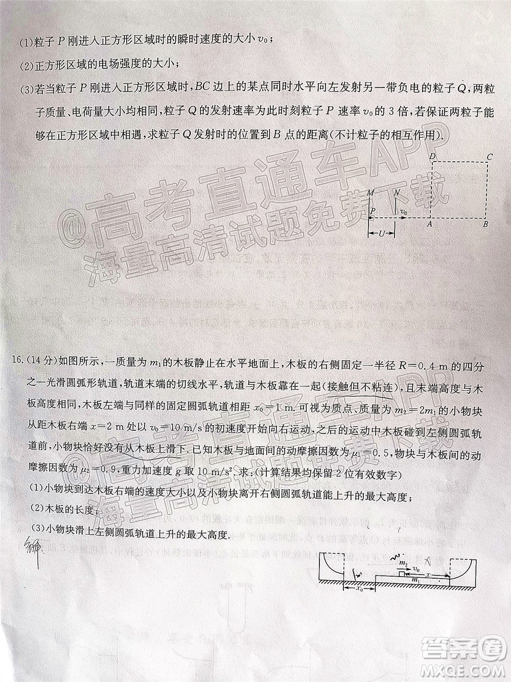 2022屆九師聯(lián)盟高三11月質(zhì)量檢測物理試題及答案