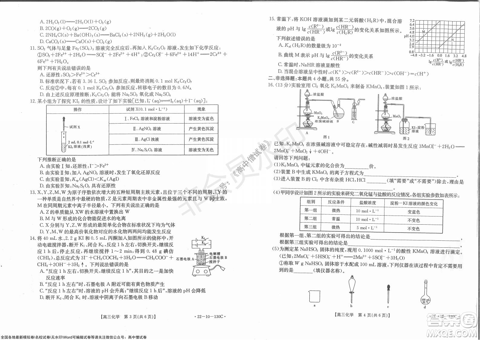 2022屆湖北金太陽(yáng)11月聯(lián)考高三化學(xué)試題及答案