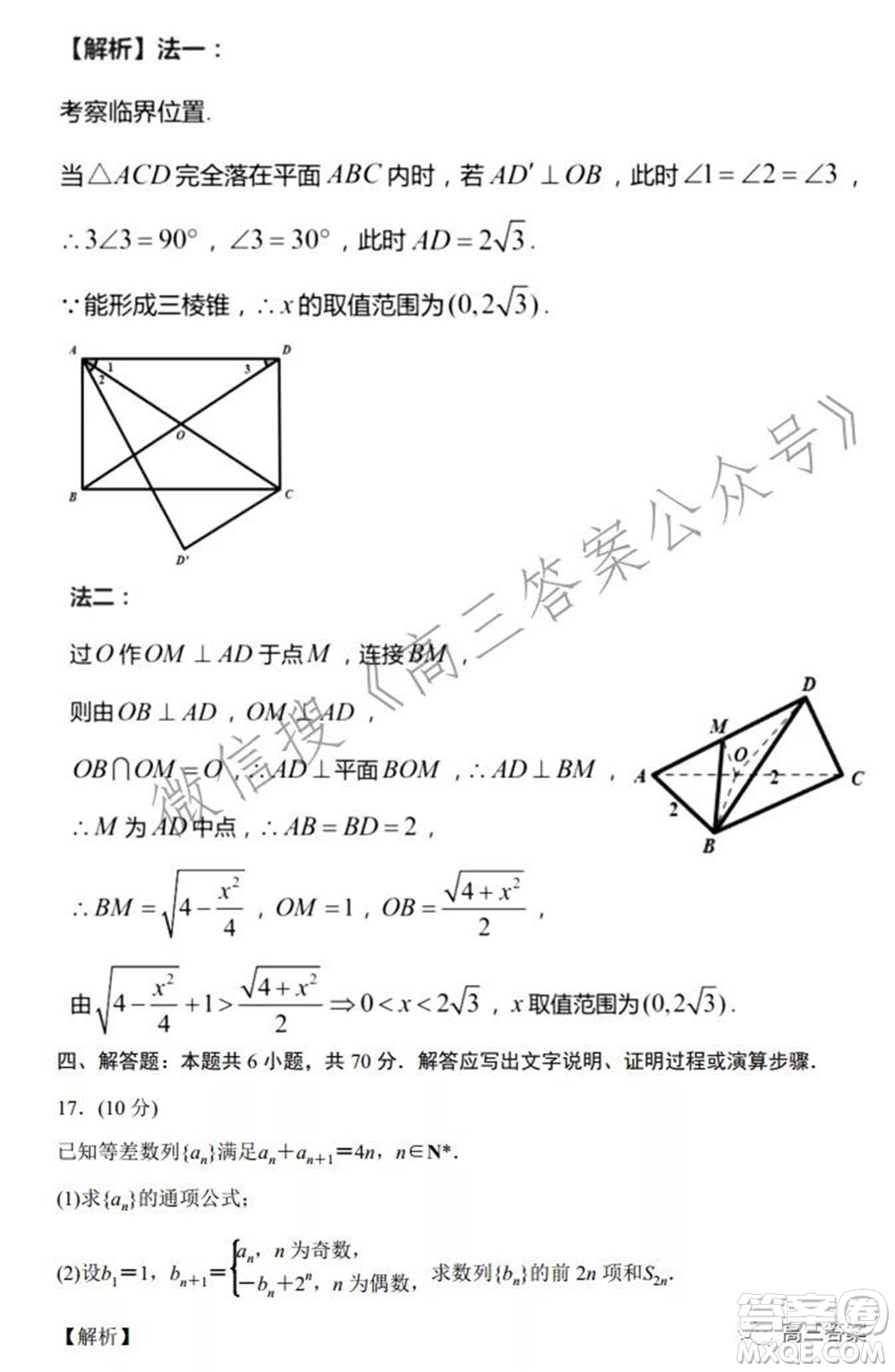 2022屆新高考基地學(xué)校期中大聯(lián)考數(shù)學(xué)試題及答案