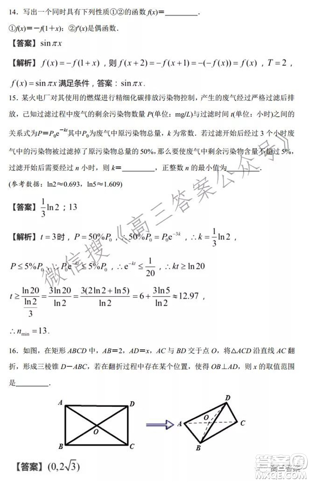 2022屆新高考基地學(xué)校期中大聯(lián)考數(shù)學(xué)試題及答案