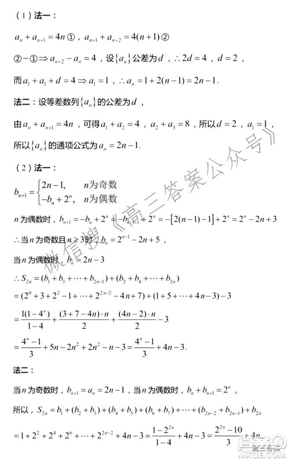 2022屆新高考基地學(xué)校期中大聯(lián)考數(shù)學(xué)試題及答案