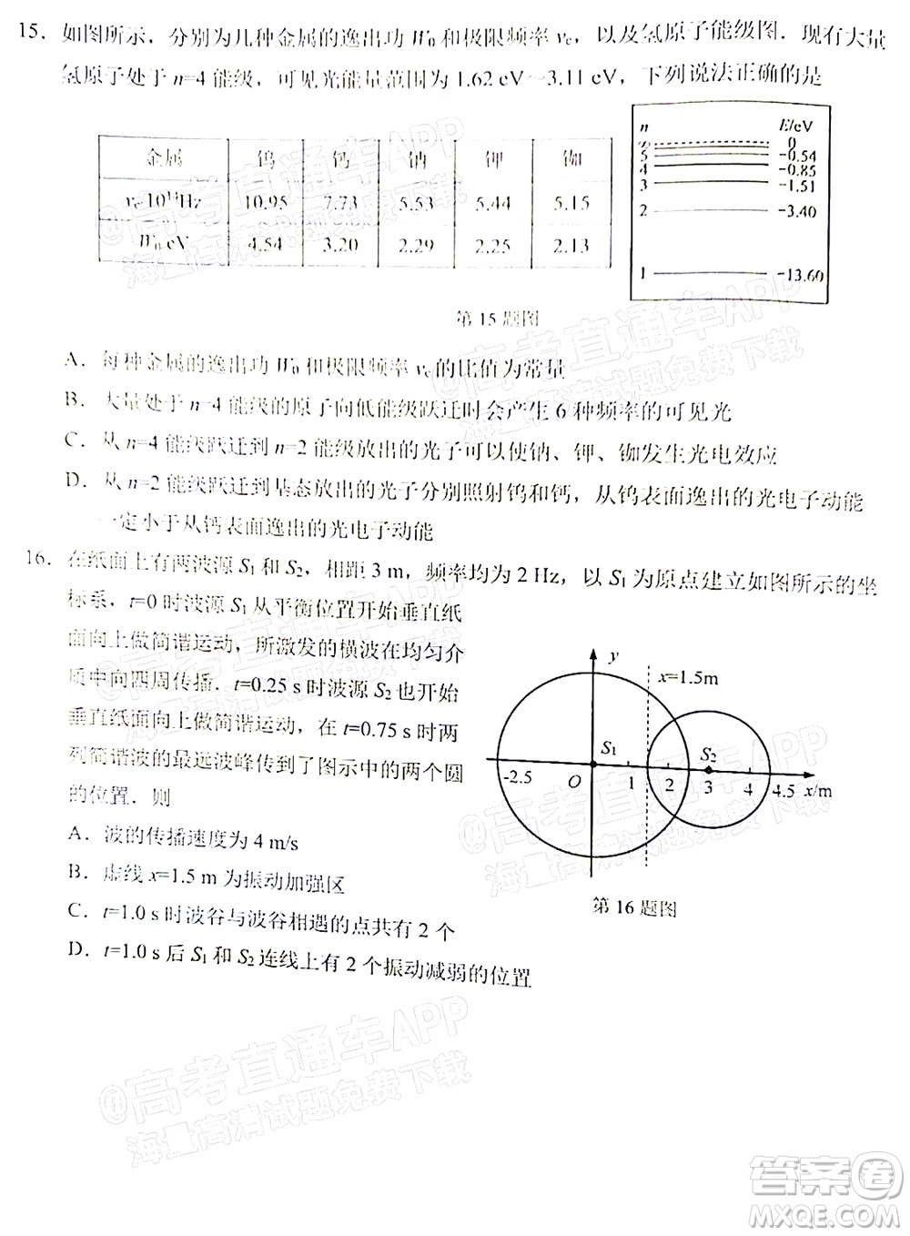 臺(tái)州市2021年11月選考科目教學(xué)質(zhì)量評(píng)估物理試題及答案