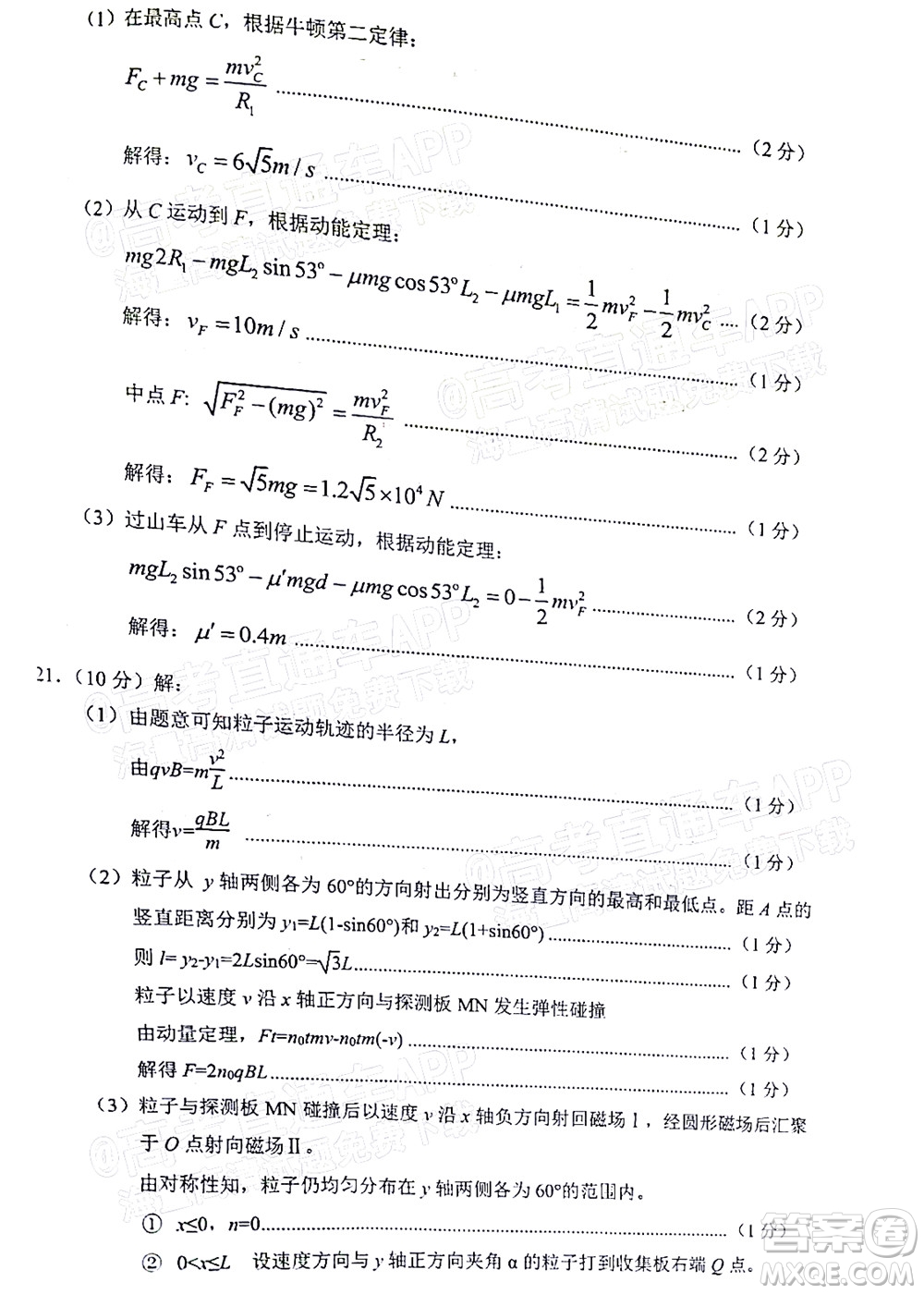 臺(tái)州市2021年11月選考科目教學(xué)質(zhì)量評(píng)估物理試題及答案