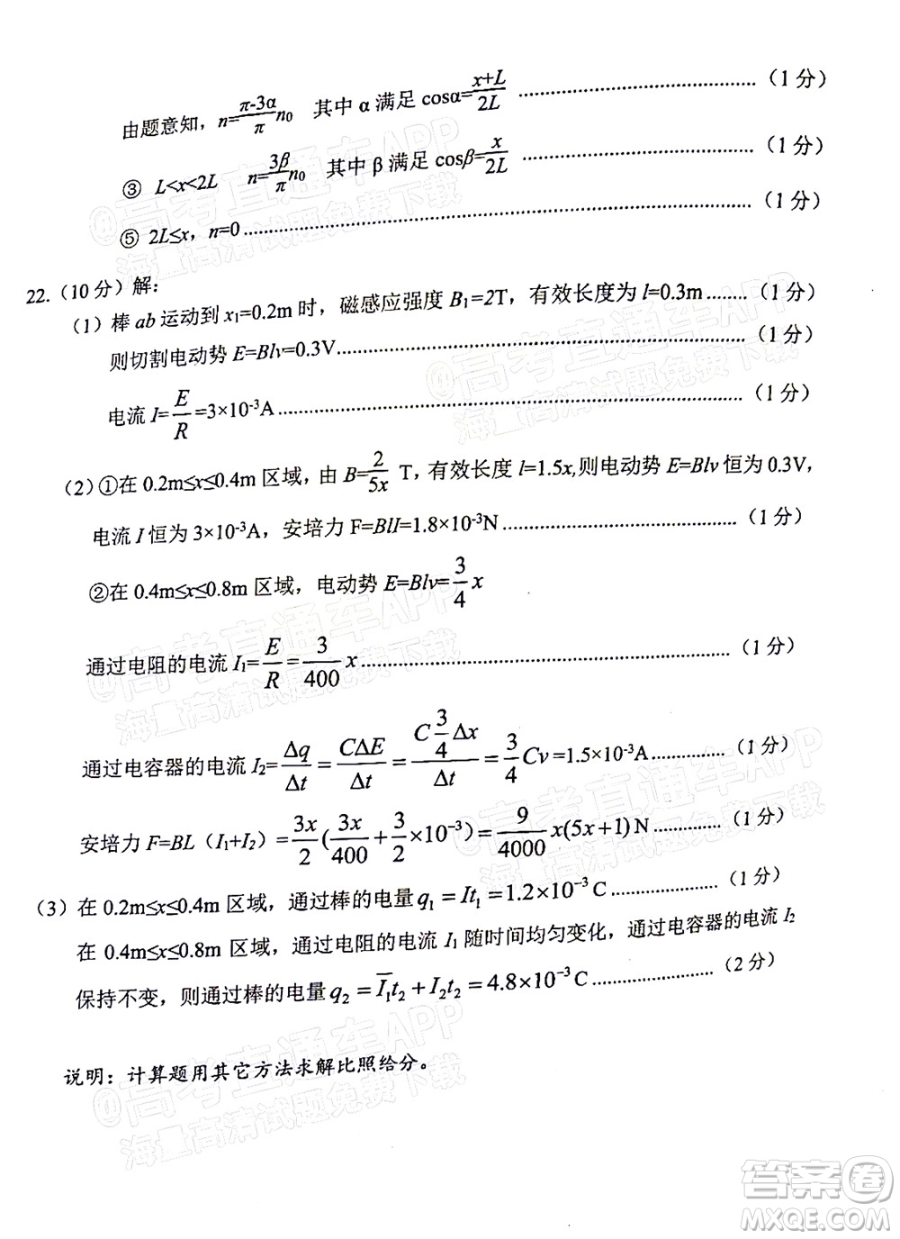 臺(tái)州市2021年11月選考科目教學(xué)質(zhì)量評(píng)估物理試題及答案