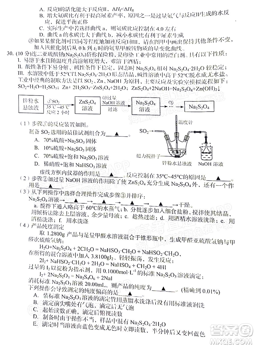 臺州市2021年11月選考科目教學質(zhì)量評估化學試題及答案