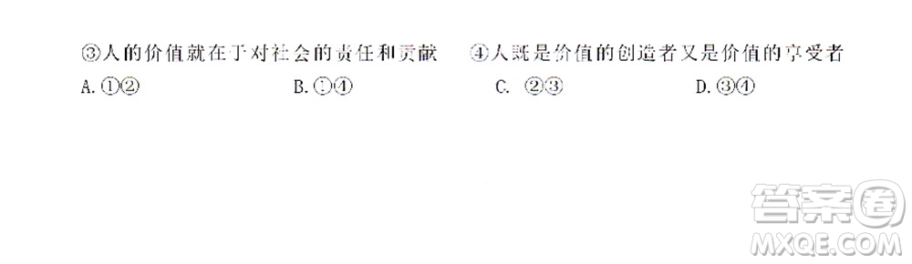 臺州市2021年11月選考科目教學(xué)質(zhì)量評估思想政治試題及答案