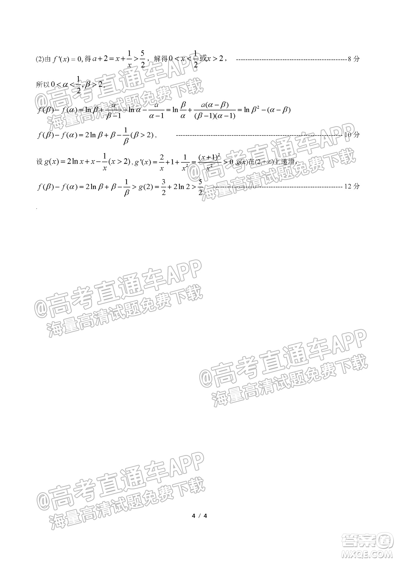 2022屆九江十校高三11月聯(lián)考文科數(shù)學試題及答案