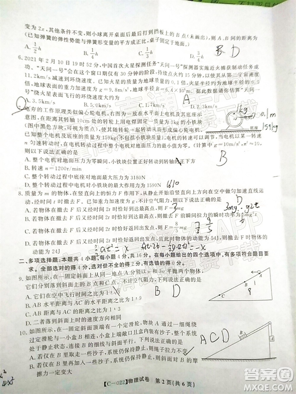 2022屆九江十校高三11月聯(lián)考物理試題及答案