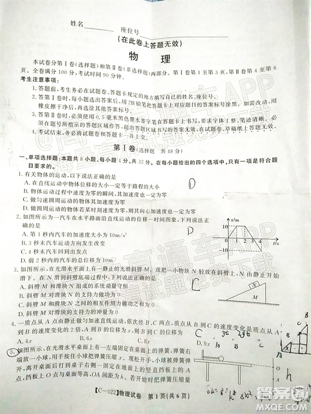 2022屆九江十校高三11月聯(lián)考物理試題及答案