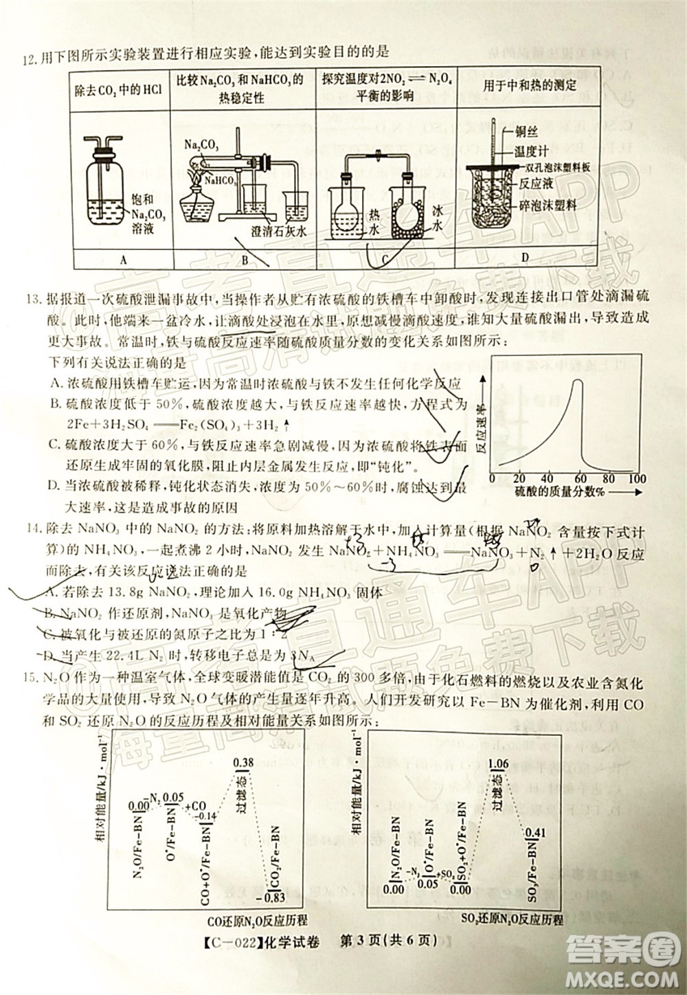 2022屆九江十校高三11月聯(lián)考化學(xué)試題及答案