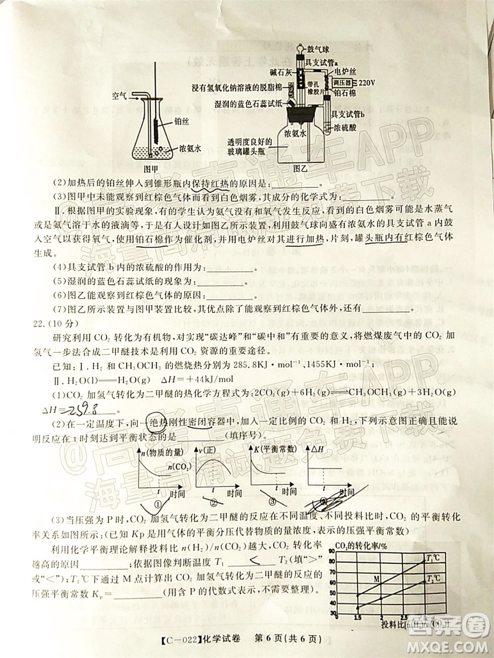 2022屆九江十校高三11月聯(lián)考化學(xué)試題及答案