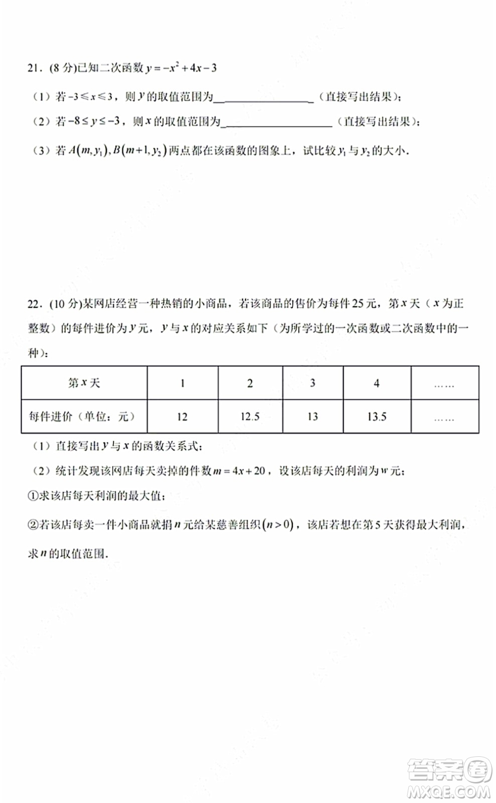 2021-2022學(xué)年度武昌區(qū)拼搏聯(lián)盟九年級(jí)上期中考試數(shù)學(xué)試卷及答案