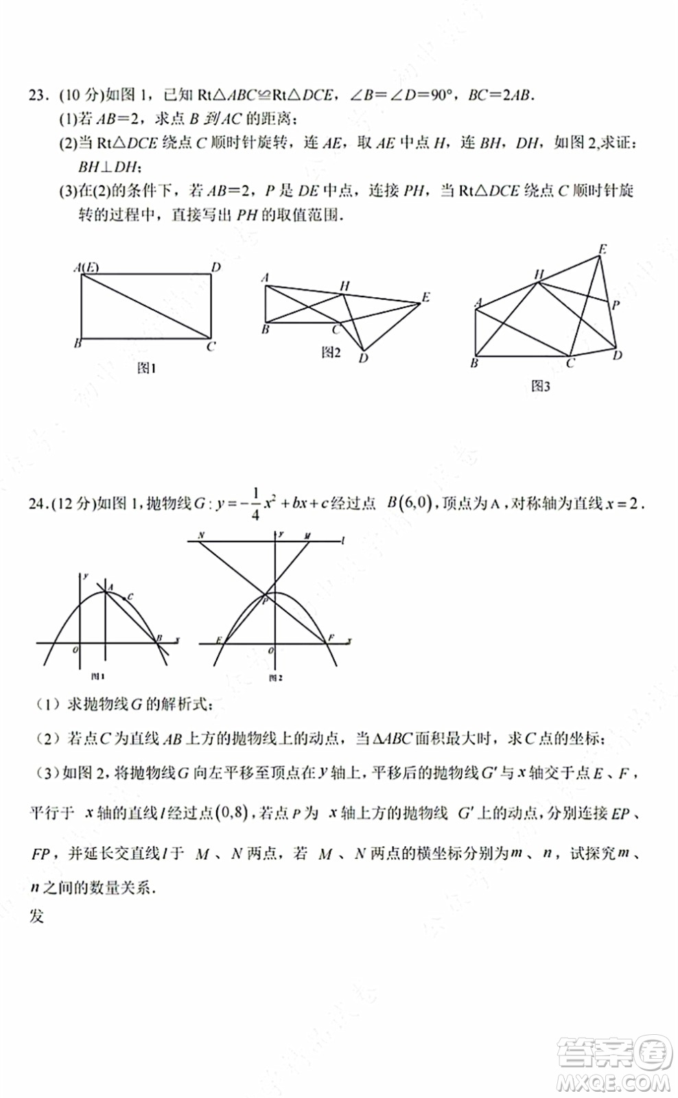 2021-2022學(xué)年度武昌區(qū)拼搏聯(lián)盟九年級(jí)上期中考試數(shù)學(xué)試卷及答案