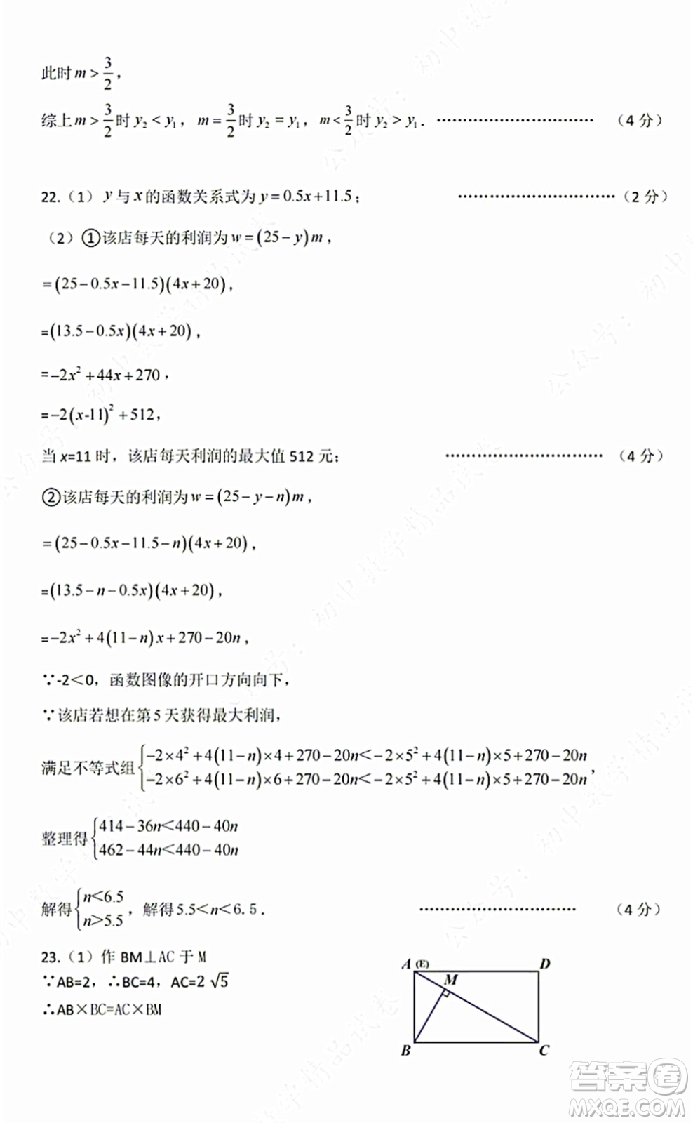 2021-2022學(xué)年度武昌區(qū)拼搏聯(lián)盟九年級(jí)上期中考試數(shù)學(xué)試卷及答案