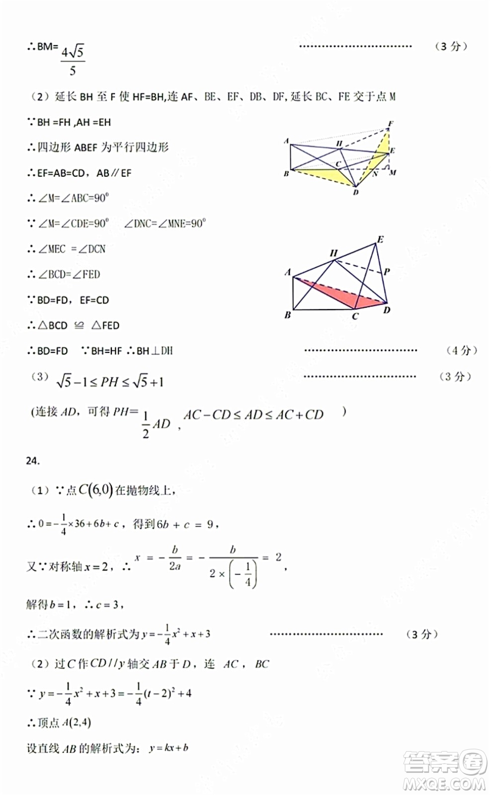 2021-2022學(xué)年度武昌區(qū)拼搏聯(lián)盟九年級(jí)上期中考試數(shù)學(xué)試卷及答案