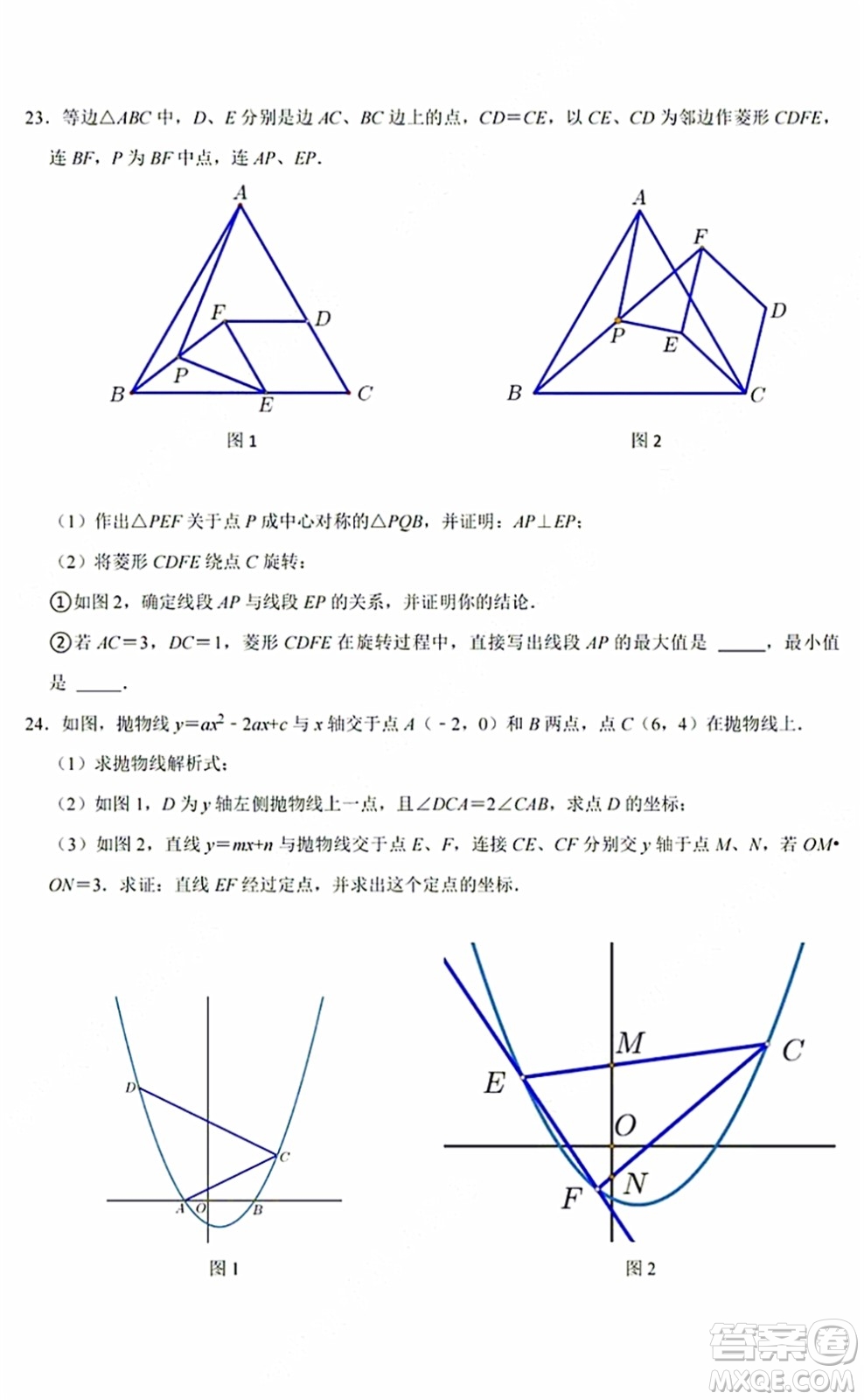 2021-2022學(xué)年度武漢市江夏區(qū)九年級(jí)上期中考試數(shù)學(xué)試卷及答案