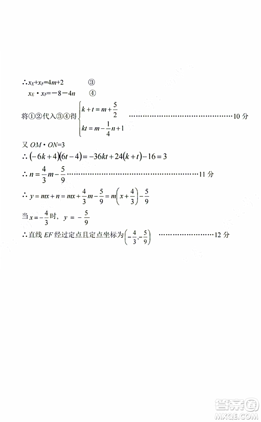 2021-2022學(xué)年度武漢市江夏區(qū)九年級(jí)上期中考試數(shù)學(xué)試卷及答案