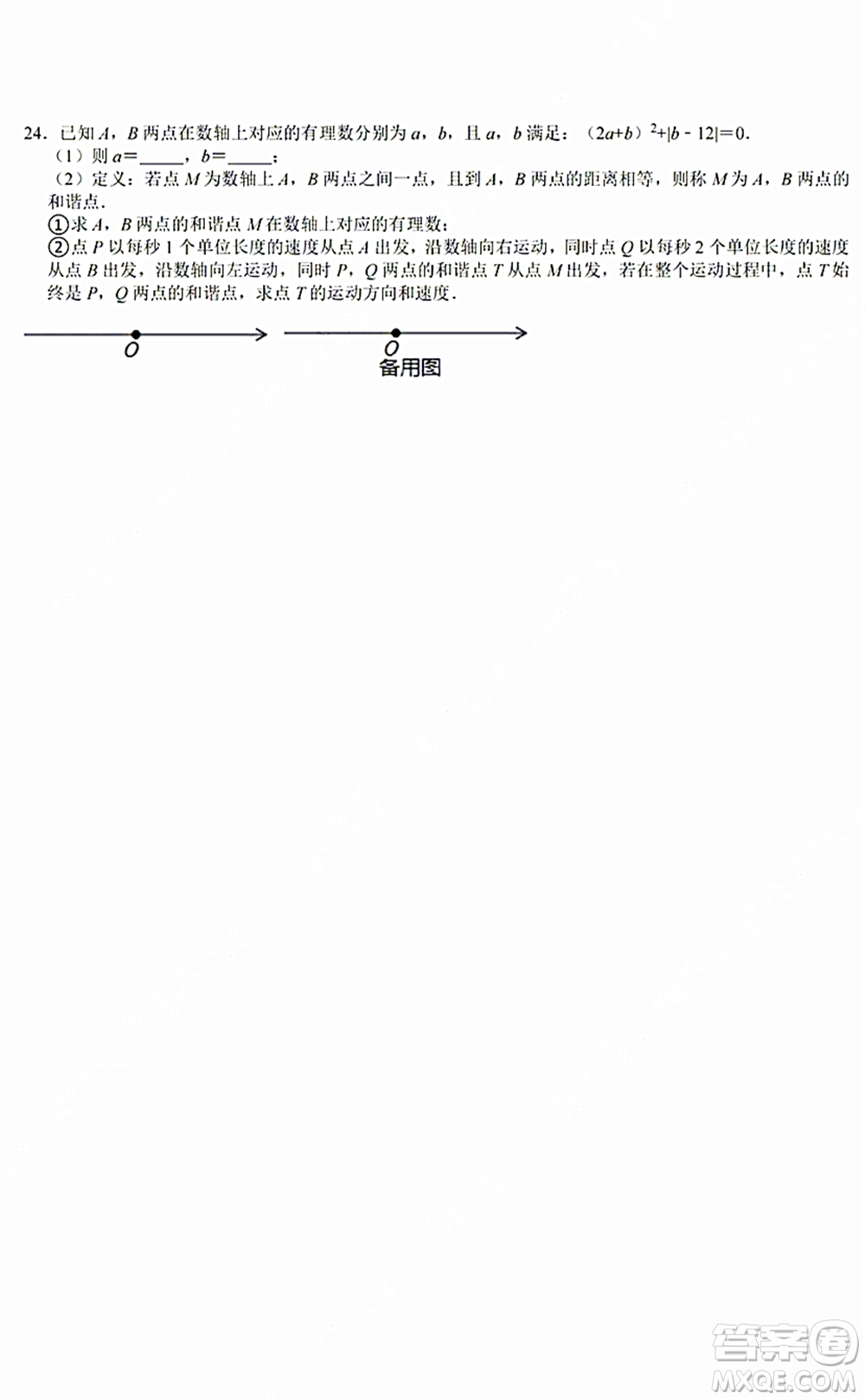 2021-2022學(xué)年度武漢市青山區(qū)七年級(jí)上期中考試數(shù)學(xué)試卷及答案