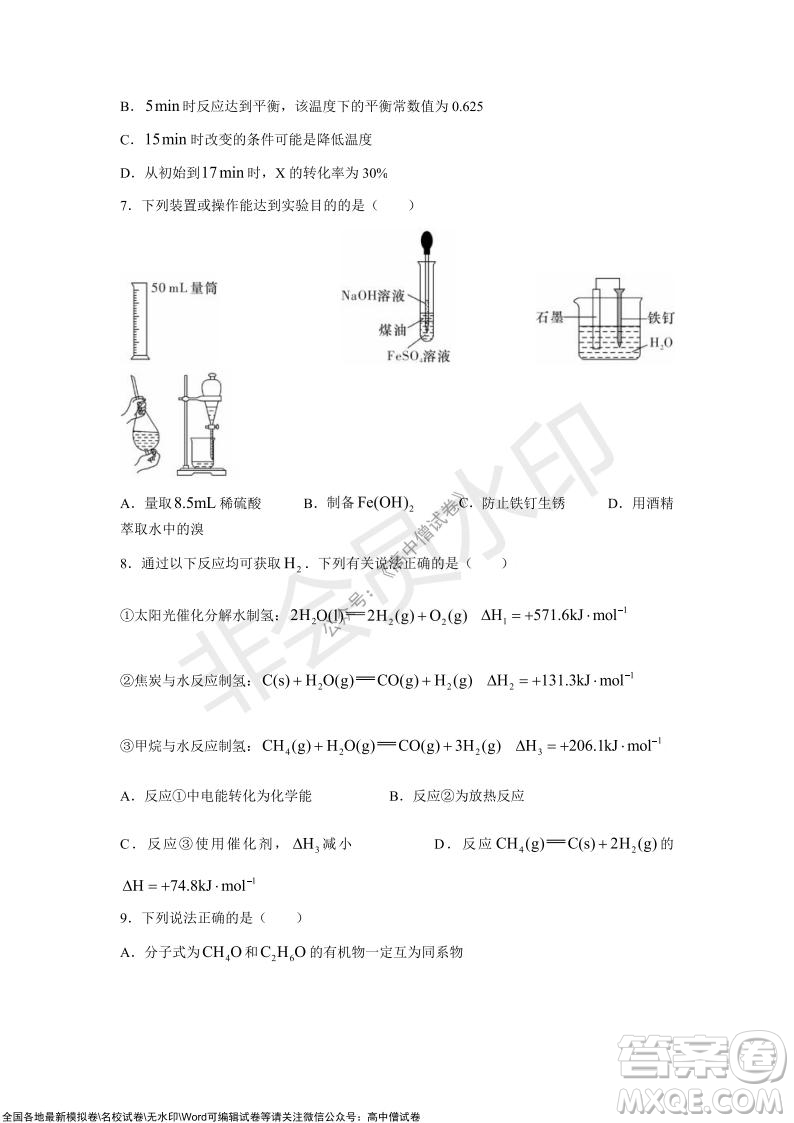 長沙一中深圳實(shí)驗(yàn)學(xué)校2022屆高三聯(lián)考化學(xué)試題及答案