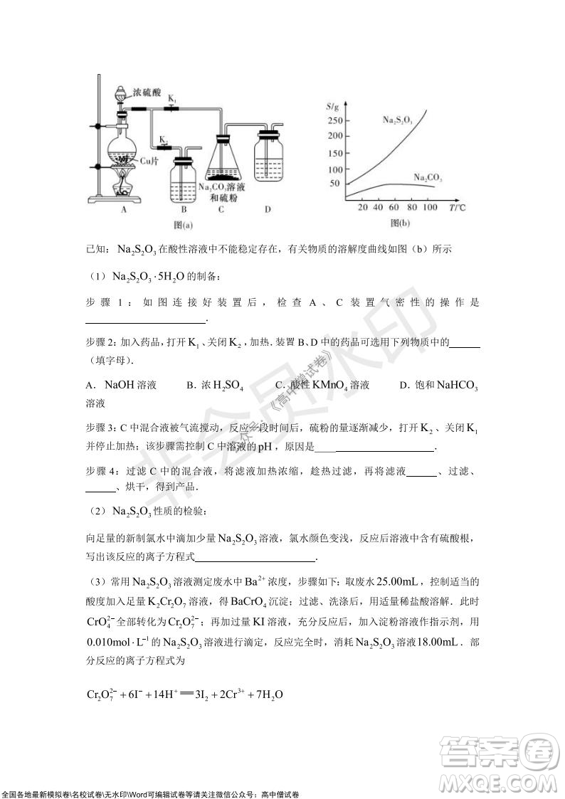 長沙一中深圳實(shí)驗(yàn)學(xué)校2022屆高三聯(lián)考化學(xué)試題及答案