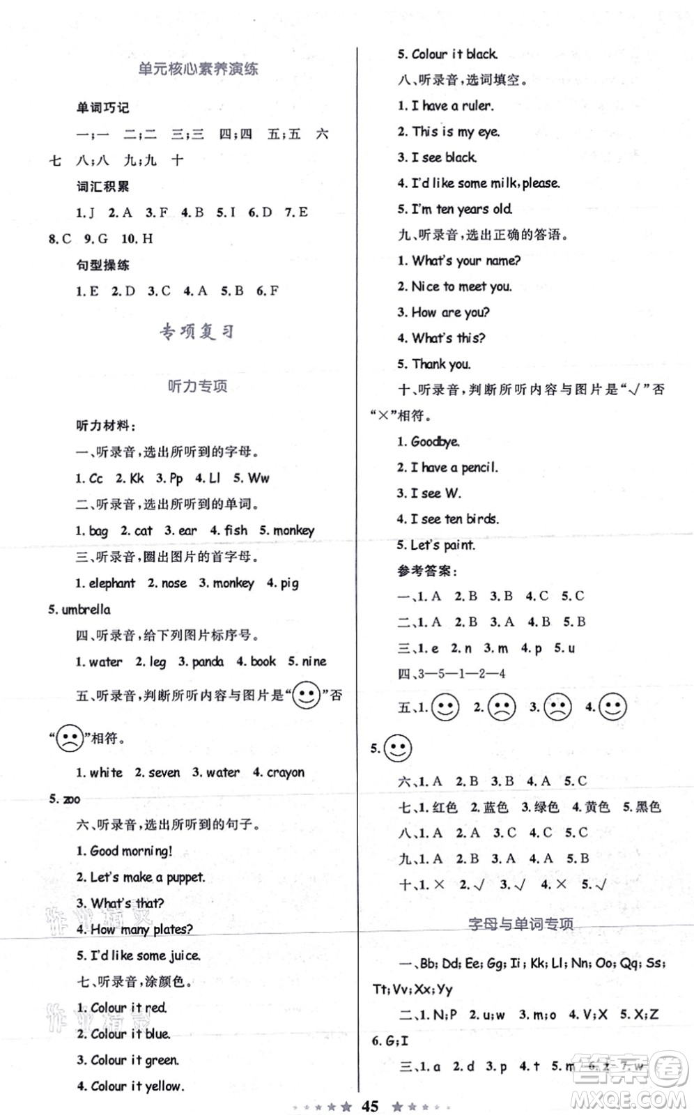 知識(shí)出版社2021小學(xué)同步測(cè)控全優(yōu)設(shè)計(jì)超人天天練三年級(jí)英語(yǔ)上冊(cè)RJ人教版答案