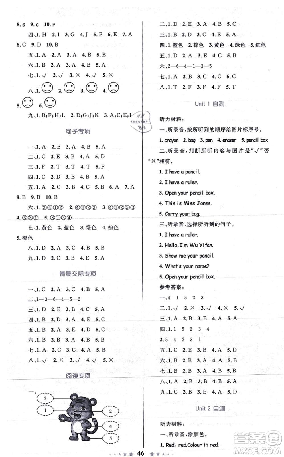 知識(shí)出版社2021小學(xué)同步測(cè)控全優(yōu)設(shè)計(jì)超人天天練三年級(jí)英語(yǔ)上冊(cè)RJ人教版答案