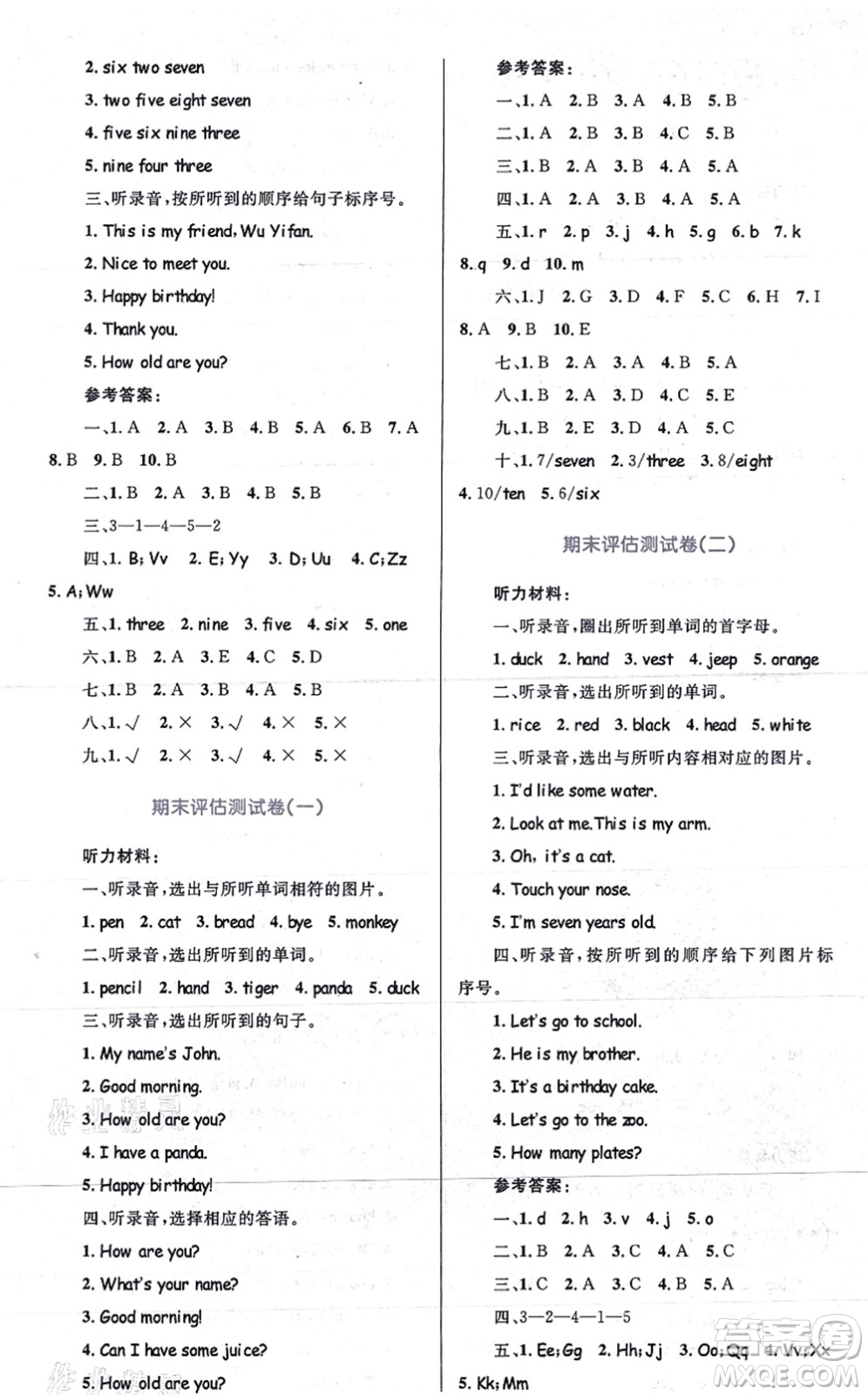 知識(shí)出版社2021小學(xué)同步測(cè)控全優(yōu)設(shè)計(jì)超人天天練三年級(jí)英語(yǔ)上冊(cè)RJ人教版答案