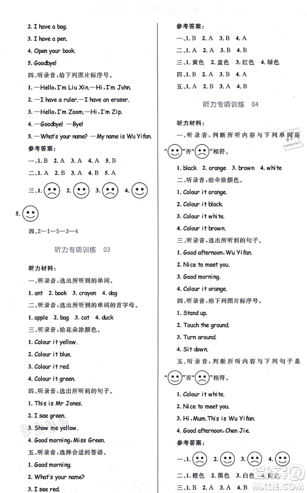 知識(shí)出版社2021小學(xué)同步測(cè)控全優(yōu)設(shè)計(jì)超人天天練三年級(jí)英語(yǔ)上冊(cè)RJ人教版答案