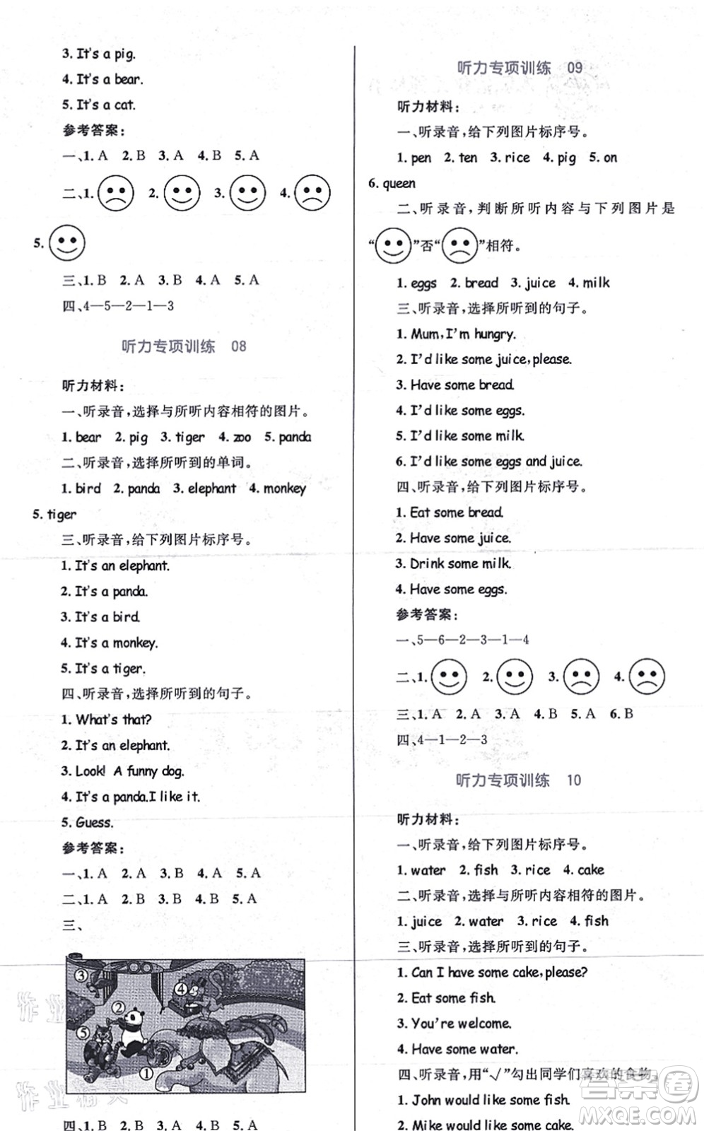 知識(shí)出版社2021小學(xué)同步測(cè)控全優(yōu)設(shè)計(jì)超人天天練三年級(jí)英語(yǔ)上冊(cè)RJ人教版答案