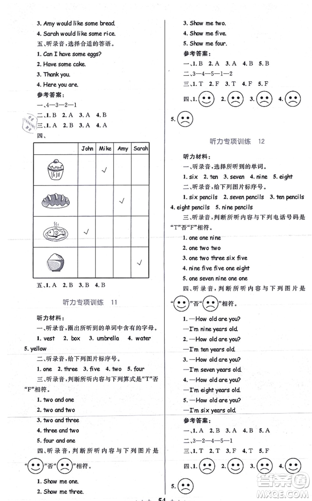 知識(shí)出版社2021小學(xué)同步測(cè)控全優(yōu)設(shè)計(jì)超人天天練三年級(jí)英語(yǔ)上冊(cè)RJ人教版答案