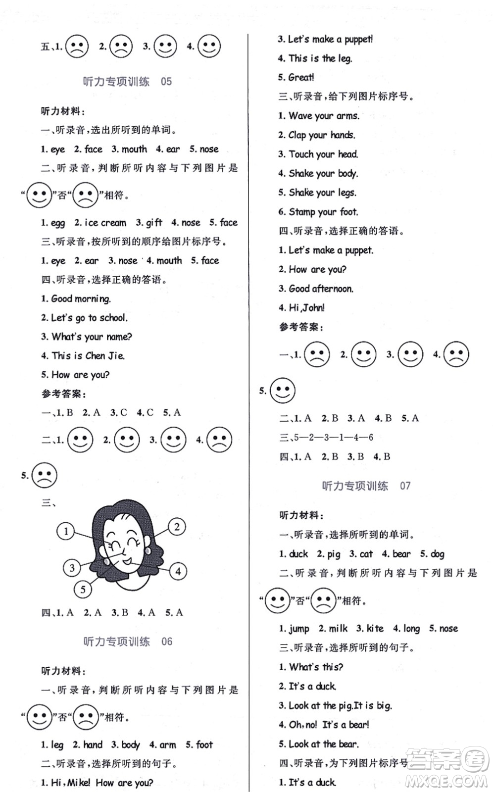 知識(shí)出版社2021小學(xué)同步測(cè)控全優(yōu)設(shè)計(jì)超人天天練三年級(jí)英語(yǔ)上冊(cè)RJ人教版答案