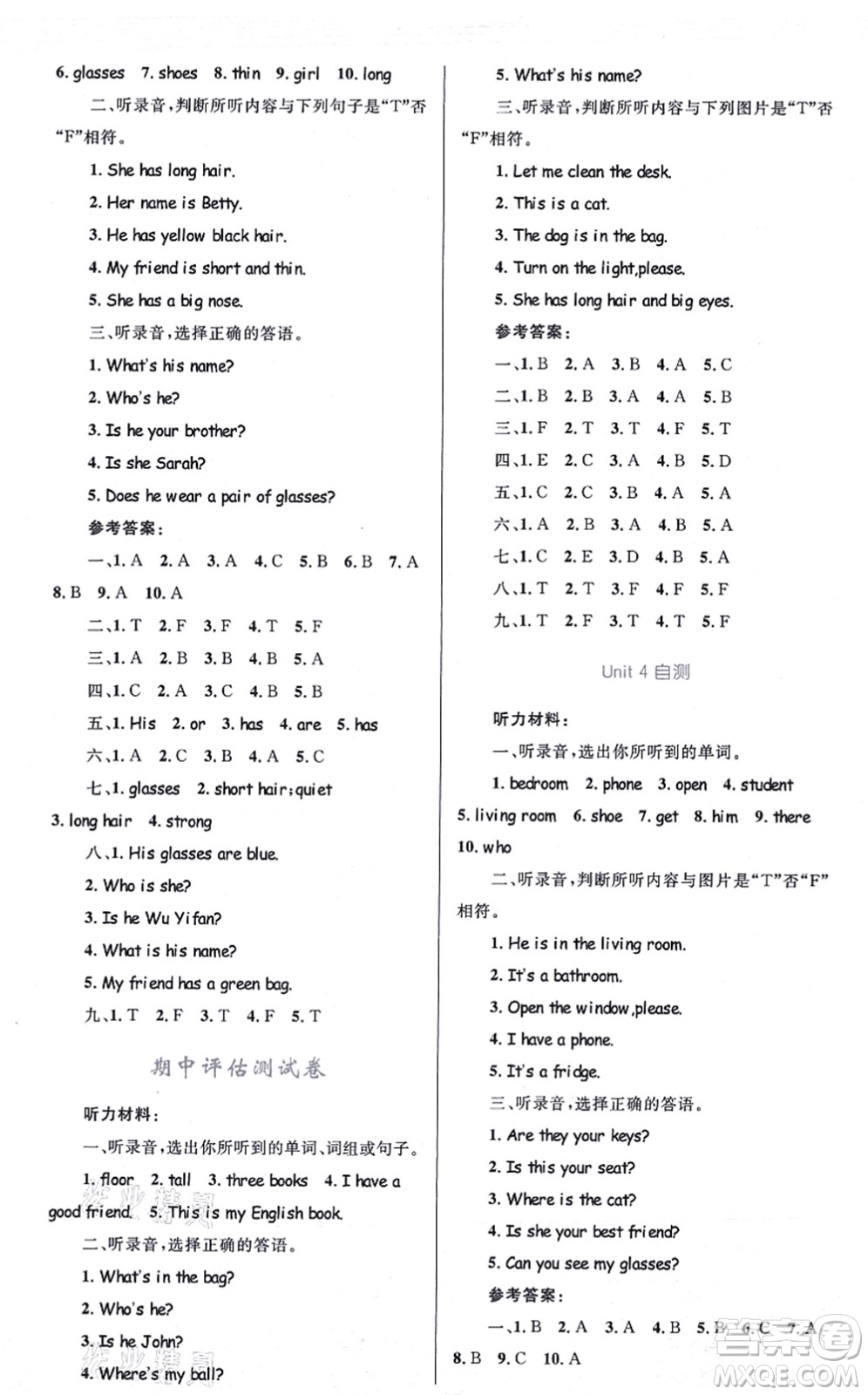 知識(shí)出版社2021小學(xué)同步測(cè)控全優(yōu)設(shè)計(jì)超人天天練四年級(jí)英語(yǔ)上冊(cè)RJ人教版答案