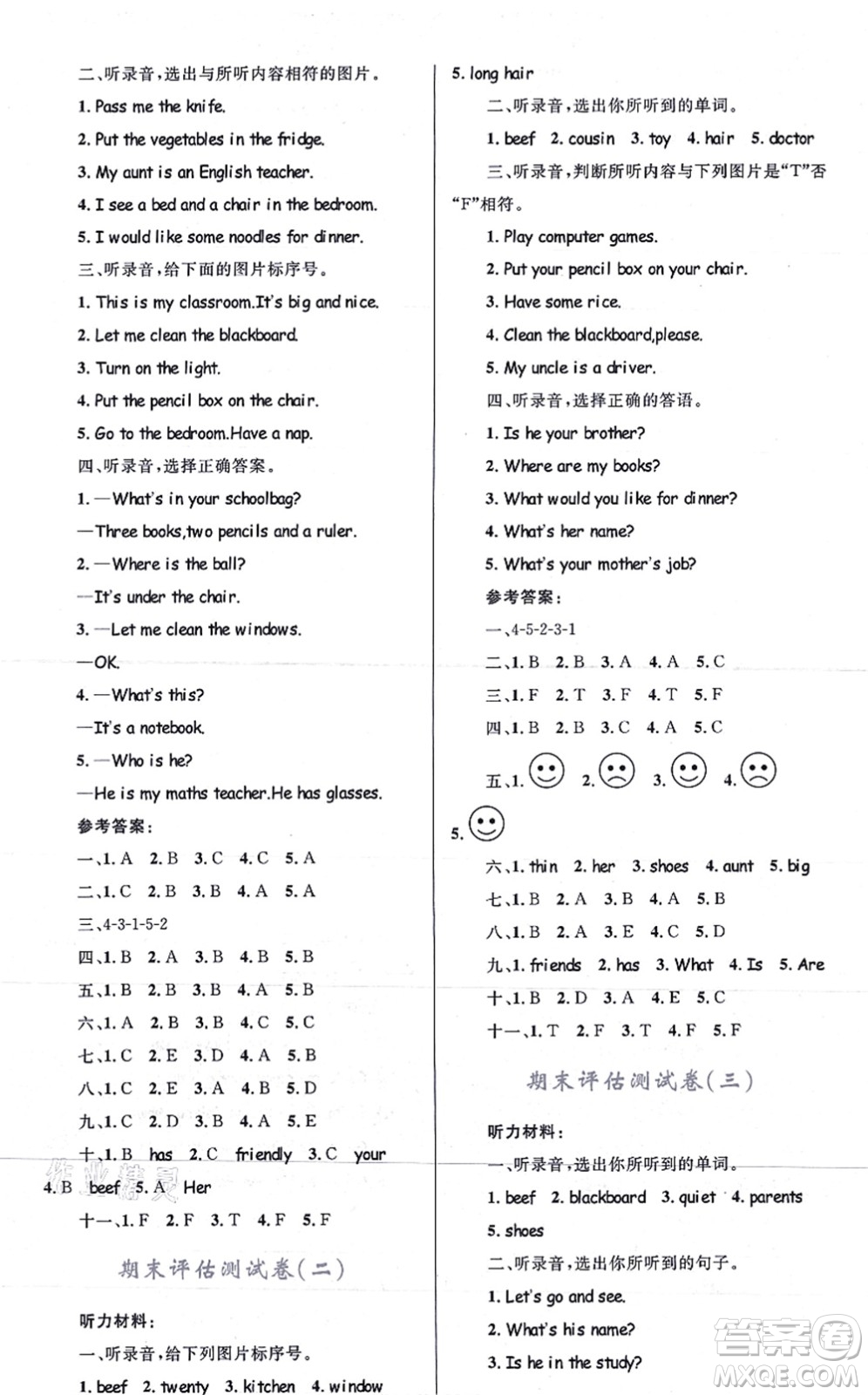 知識(shí)出版社2021小學(xué)同步測(cè)控全優(yōu)設(shè)計(jì)超人天天練四年級(jí)英語(yǔ)上冊(cè)RJ人教版答案