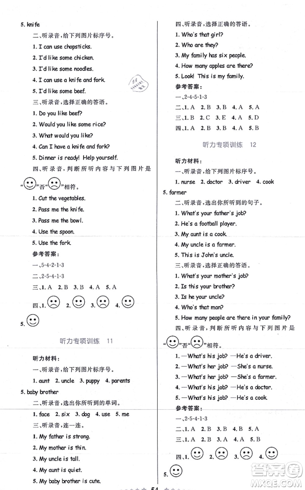 知識(shí)出版社2021小學(xué)同步測(cè)控全優(yōu)設(shè)計(jì)超人天天練四年級(jí)英語(yǔ)上冊(cè)RJ人教版答案