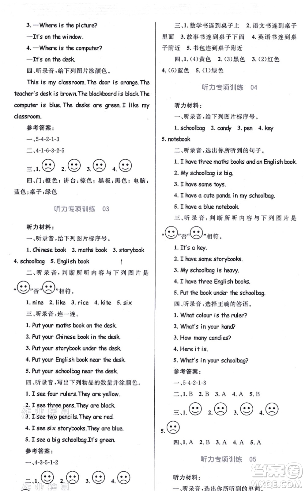 知識(shí)出版社2021小學(xué)同步測(cè)控全優(yōu)設(shè)計(jì)超人天天練四年級(jí)英語(yǔ)上冊(cè)RJ人教版答案