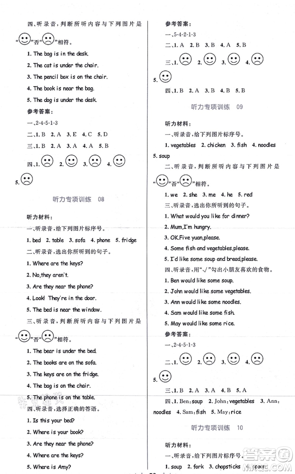 知識(shí)出版社2021小學(xué)同步測(cè)控全優(yōu)設(shè)計(jì)超人天天練四年級(jí)英語(yǔ)上冊(cè)RJ人教版答案