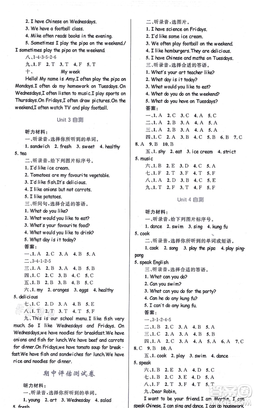 知識(shí)出版社2021小學(xué)同步測(cè)控全優(yōu)設(shè)計(jì)超人天天練五年級(jí)英語(yǔ)上冊(cè)RJ人教版答案