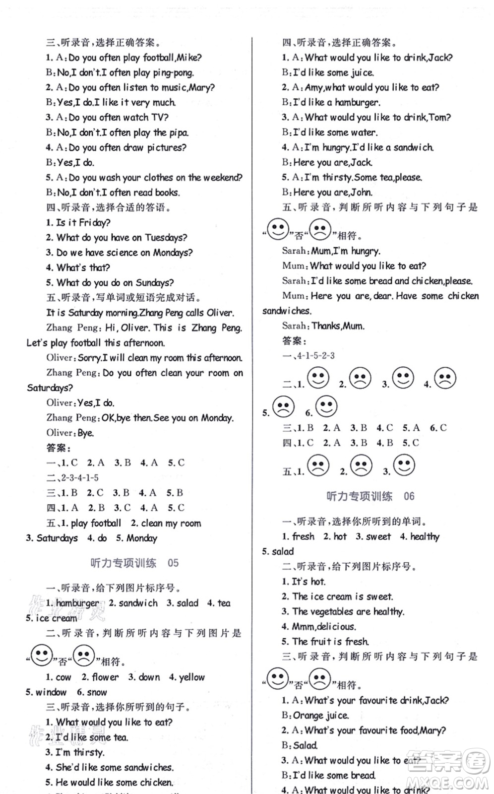 知識(shí)出版社2021小學(xué)同步測(cè)控全優(yōu)設(shè)計(jì)超人天天練五年級(jí)英語(yǔ)上冊(cè)RJ人教版答案