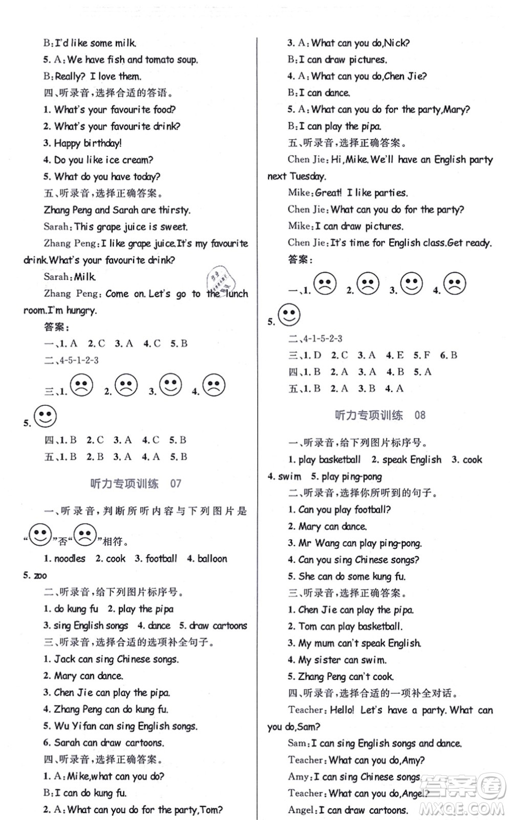 知識(shí)出版社2021小學(xué)同步測(cè)控全優(yōu)設(shè)計(jì)超人天天練五年級(jí)英語(yǔ)上冊(cè)RJ人教版答案