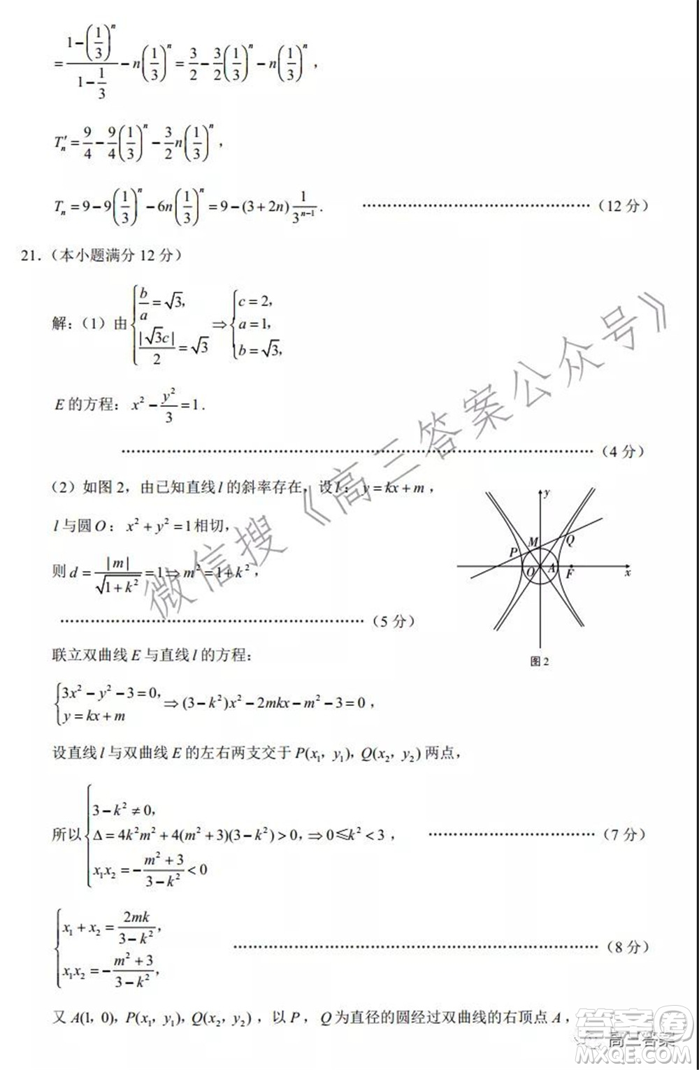 巴蜀中學(xué)2022屆高考適應(yīng)性月考卷四數(shù)學(xué)試題及答案