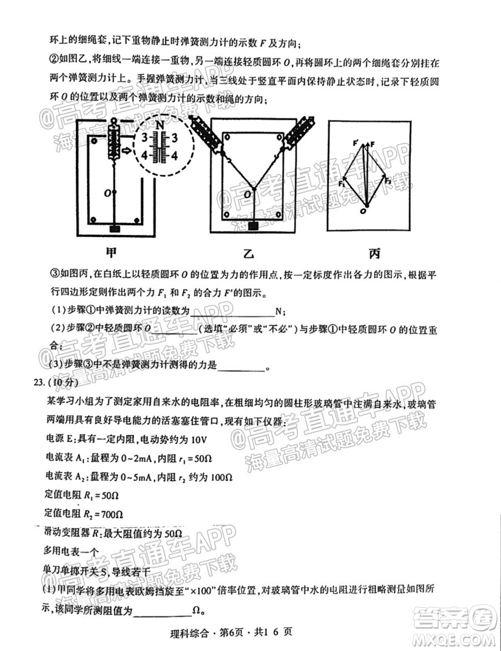 四省八校2022屆高三第一學(xué)期期中質(zhì)量檢測(cè)考試?yán)砜凭C合試題及答案