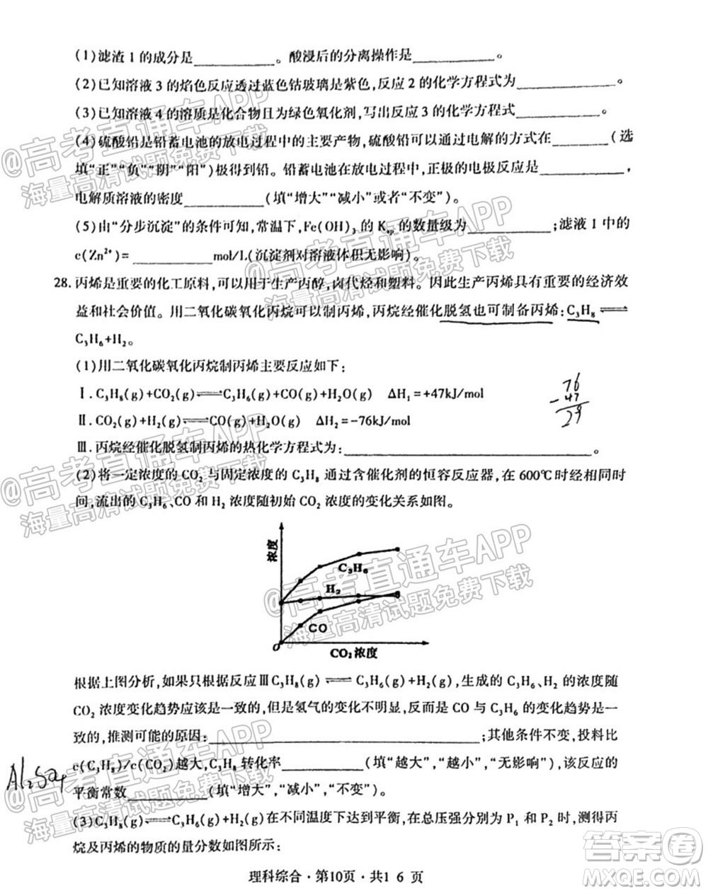 四省八校2022屆高三第一學(xué)期期中質(zhì)量檢測(cè)考試?yán)砜凭C合試題及答案